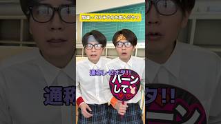 間違って女子の水を飲んでしまったやつ