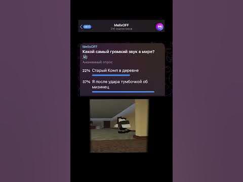 Какой Самый ГРОМКИЙ Звук в Мире!? #мемы #опрос - YouTube