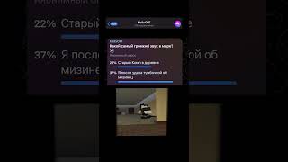 Какой Самый ГРОМКИЙ Звук в Мире!? #мемы #опрос