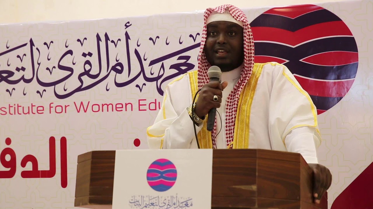 معهد أم القرى لتعليم البنات Youtube