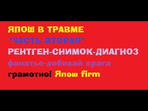 ФАНАТСКАЯ ДРАКА.ТРАВМА.СПАРТАК.ЦСКА.ДРАКА ФАНАТОВ.ЯПОШ FIRM.УДАР.ЧП.ПРИКОЛ.ВЛОГ.