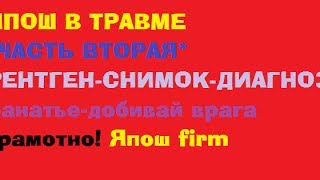 ФАНАТСКАЯ ДРАКА.ТРАВМА.СПАРТАК.ЦСКА.ДРАКА ФАНАТОВ.ЯПОШ FIRM.УДАР.ЧП.ПРИКОЛ.ВЛОГ.