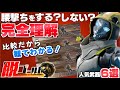 【 Apex解説 】今より2倍当たる!?大人気武器6種類の腰撃ちの距離感覚を徹底解説!初心者・中級者におすすめ!【 脱ゴールド帯 】