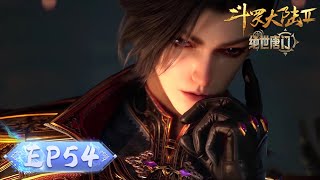 ENG SUB | Soul Land 2: The Peerless Tang Clan | EP54 | Tencent Video-ANIMATION