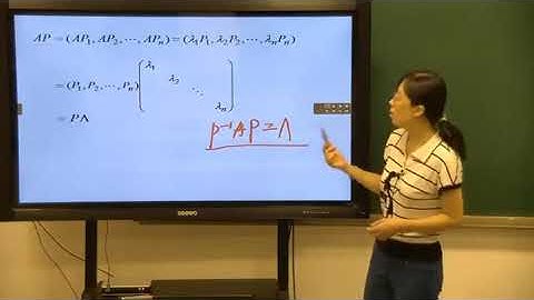 矩阵的相似对角化2