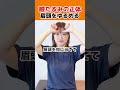 【瞼のたるみ】9割知らない原因は瞼じゃない〇〇だった