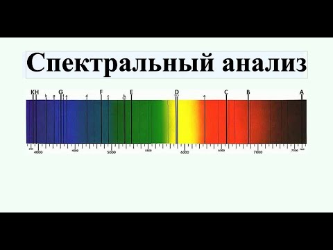 Видео: Как может быть разница в яркости спектральных линий?