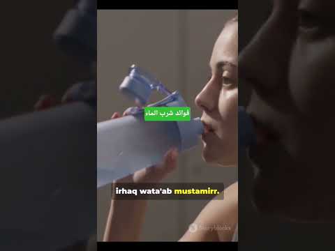 ماذا يحدث لجسمك عند قلة شرب الماء يومي ا