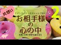 #94🚨やや厳しめあり🚨💗片想い寄り💗ナインカード・スプレッドで読む👀💖お相手様の心の中💖表層/中層/深層意識を読む📚#02🔮あらいぐま カードリーディングの森🌲🦝