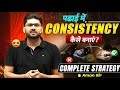 पढ़ाई में Consistency कैसे बनाएं? Aman Sir English #english #ssc 