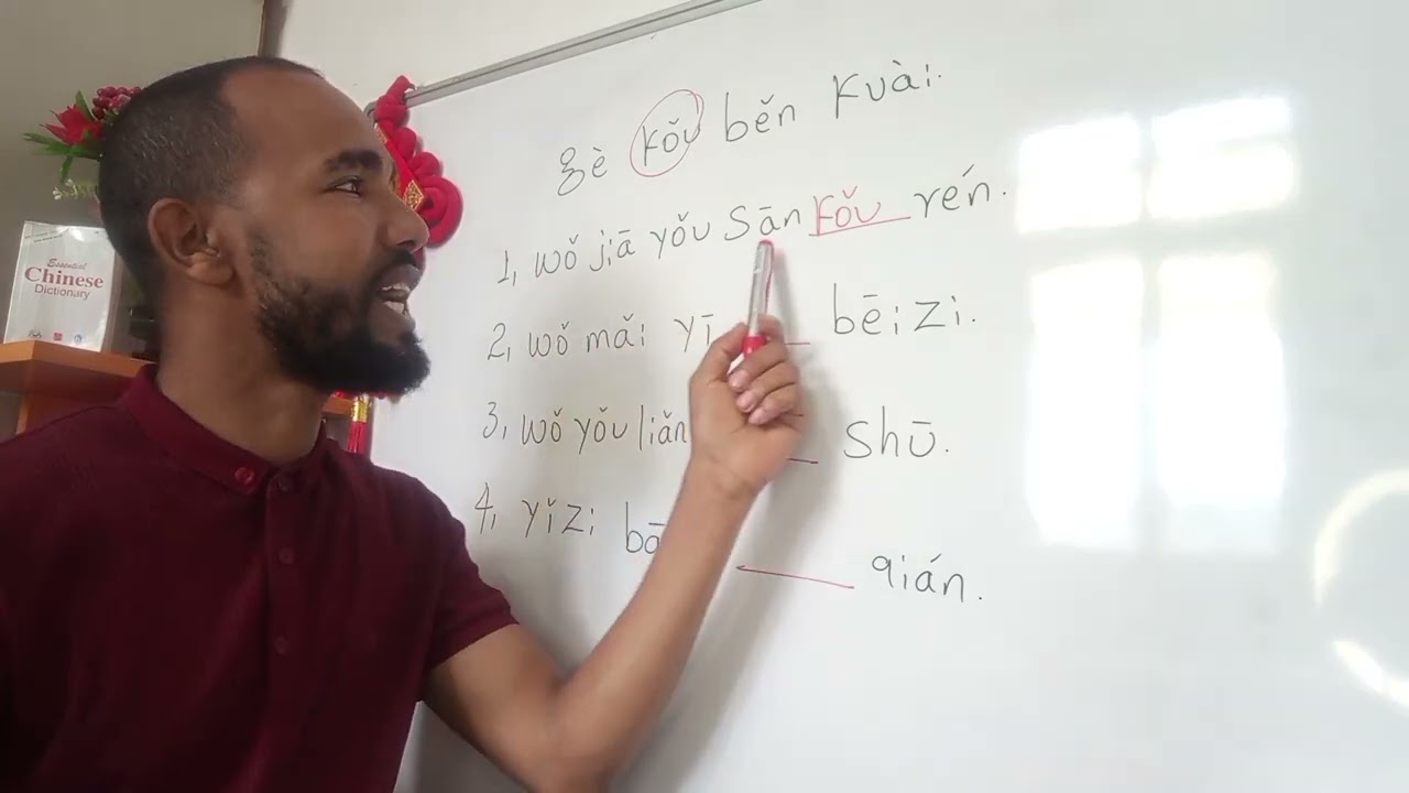 የቻይንኛ መለክያ ቃላት [Chinese Measure Words]