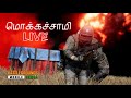 BGMI LIVE - தமிழ் | FUN AND RANK PUSH | MOKKASAMY IN LIVE ⭕