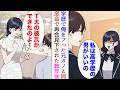 【漫画】第一志望校を決めた途端、俺は彼女にフラれた「私は高学歴の男がいいの」→数年後の夏休み、同窓会で元カノに遭遇「T大の彼氏ができたのよ」自慢され見下されたが…【マンガ動画】