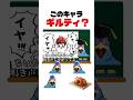 ㊗️100万再生!スマブラFEキャラ許せる?or許せない? #shorts #スマブラsp