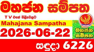 Mahajana Sampatha 6226 2026.06.22 Today NLB Lottery Result අද මහජන සම්පත ලොතරැයි ප්‍රතිඵල Show