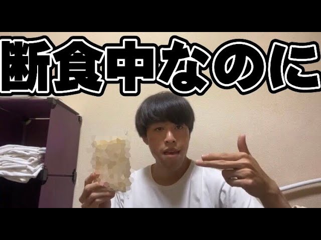 僕、今断食中なんです。【イノシカチョウムギ】【おうちごはん】 - YouTube