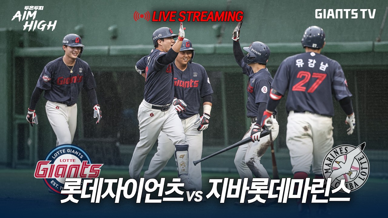 [미야자키 구춘리그] vs 지바롯데마린스 (3/1)