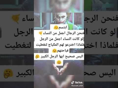 نحنو الرجال اجمل م  ن النساء