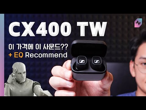 국내 최초! 젠하이저 CX400BT True Wireless 이어폰 리뷰 | 젠하이저 왜 그런거죠? EQ도 추천해드려요!