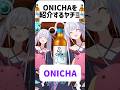 ONICHAを紹介するライバーヤチヨ//「超かぐや姫!」