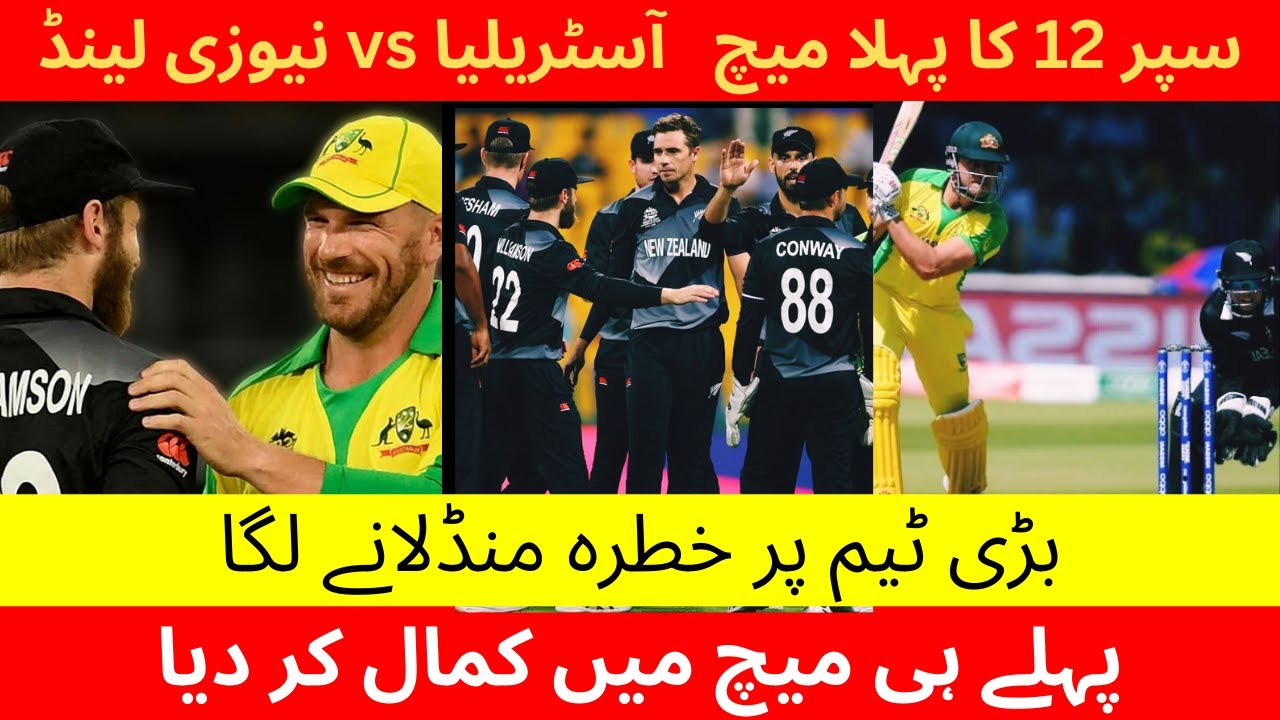 Australia vs New zealand l ICC t20 world cup 2022 l super 12 l - YouTube