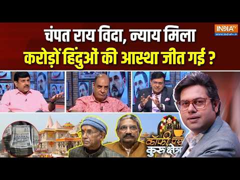 Coffee Par Kurukshetra | Saurav Sharma: चंपत पर 'रामबाण' किसने चलाया ? | Ram Mandir | Champat Rai