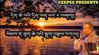 OLD BHUTANESE SONG AIE SENCHI NYEMRO BY JIGME NIDRUP FROM THE MOVIE SATHA RINGSA 