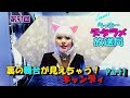 らっきーデタラメ放送局★第91回『裏の舞台が見えちゃう！キャンディPart1』