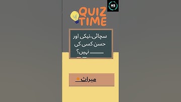 The Ultimate Guide to PPSC Exam Success #motivation #ppsc