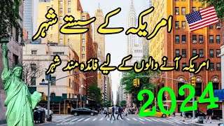 Top 3 best city in USA | Urdu and Hindi |امریکہ کے سستے شہر