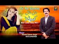 Dil nal khedan  abdul salam sagir  new saraike song 2021