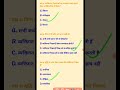व्यक्तिगत भिन्नता | CTET CDP New Pattern MCQ | Individual Differences in Hindi #shorts #ctet