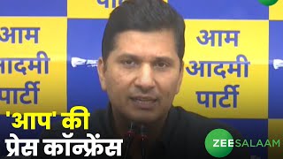'आप' की प्रेस कॉन्फ्रेंस | Aam Aadmi Party Press Conference | Manish Sisodia | Urdu | Zee Salaam screenshot 4