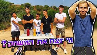 האחרון שפותח עיניים  זוכה בכרטיס טיסה לחו'ל!!!