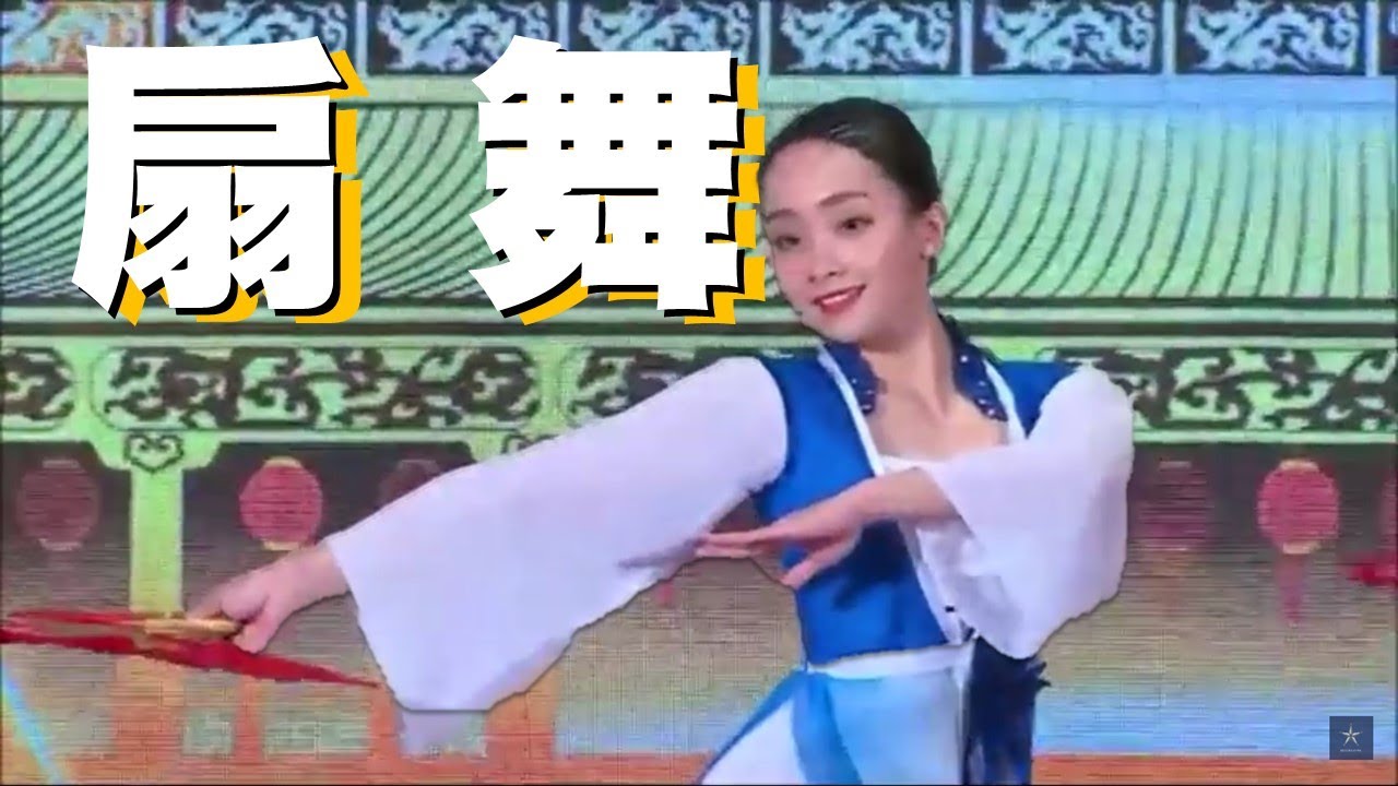 【扇舞】中國舞-民族舞蹈-古典舞-傳統舞蹈-扇子舞|三菱菁英大會 - YouTube