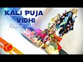 Kali puja vidhi  with mantra easy and simple 2021  kali puja vidhi in bengali   