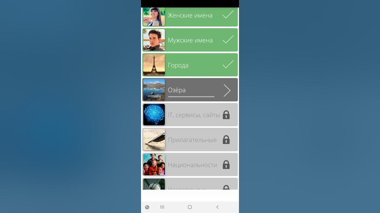 игра слов озёра. слова ответы озера. найди слова природа. сервис сайты найти слова. ответы на игру найди слова озера.