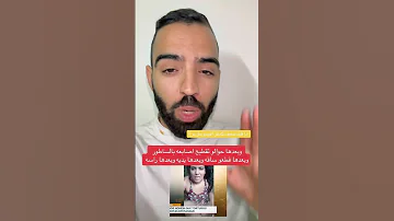 ابشع جريمه حصلت لطفل كايو البرازيلي في عام 2018 تم تقطيعه لاشلاء وتصويره فيديو اذا قلبك ضعيف تكملوش 