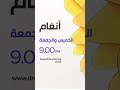 دويتو جديد وحصري على برنامج أنغام بين انغام وراغب علامة وانا كل ما اقول التوبة