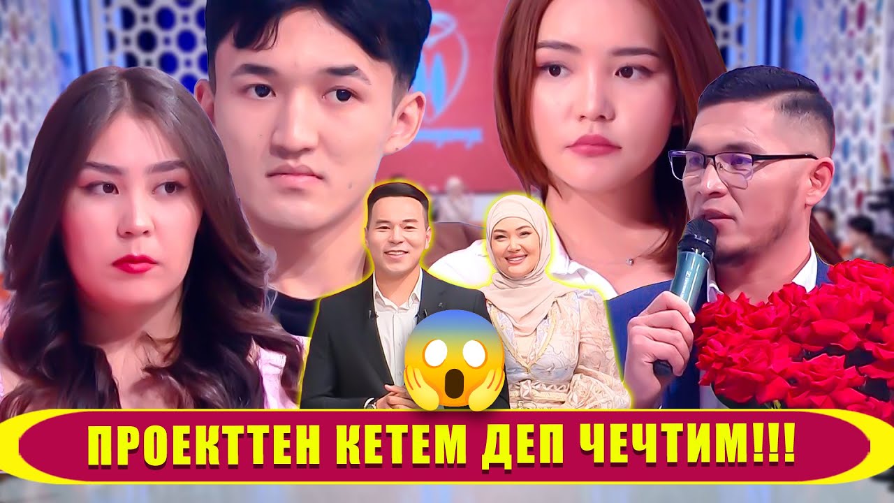 ПРОЕКТТЕН КЕТКЕНДИ ТУУРА КОРДУМ 