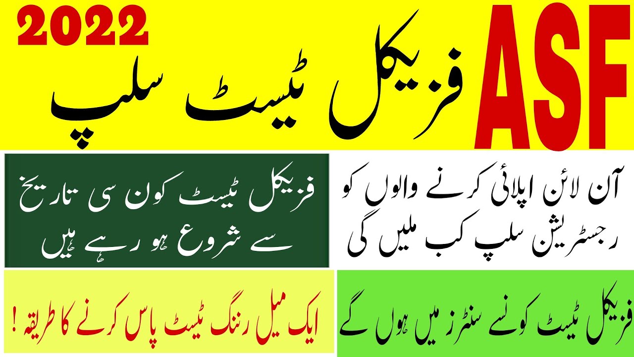 Asf physical test slip download 2022 Asf physical test message start