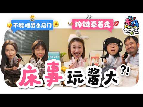 女友不给男友DIY！他偷买情趣玩具，你会介意吗？男女底线差很大！｜【无码聊天室】｜