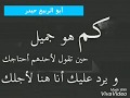 حالات وتس أب جورج وسوف موال يا مولدنة