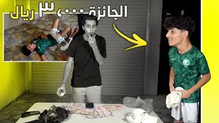 اول واحد يجيب اغراض امي وابوي هو الفايز 😂😂!! انجلد سعود😂😂