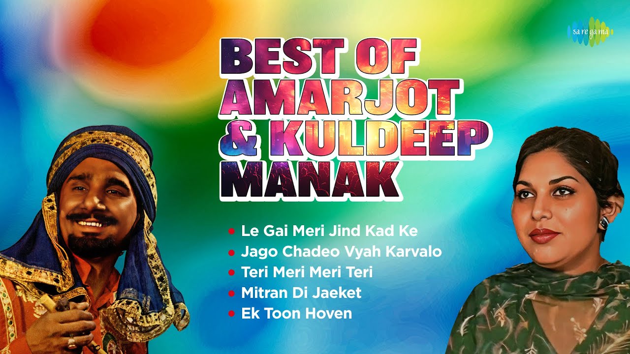 YouTubeでBest of Amarjot and Kuldeep Manak | Jind Kadh Ke | Teri Meri Meri Teri | Old Punjabi Songsを視聴