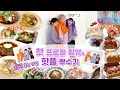프로필촬영이고 나발이고!! 끝났으니까 좀 먹자...