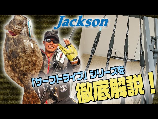 Jackson] Highly anticipated! Ryo Ikuma gives a thorough