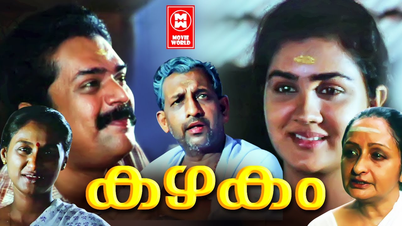 Kazhakam Malayalam Full Movie | Urvashi, Nedumudi Venu, Ravi Vallathol | Malayalam Family Movies