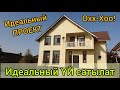 Борбордогу эң жакшы ҮЙ ушул экен  |  САТЫЛАТ эми  |  Жери 8 сотых