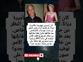 كان إبستين مهوو س ا بالأميرة ديانا لم تقابله أبد ا بغض النظر عن حدث مع مئات الأشخاص بعد 